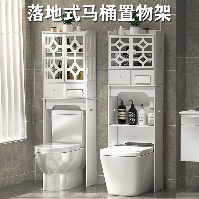 Toilet Rack Floor-Standing Bathroom Multi-Layer Punch-Free Washing Machine Cabinet Upper Shelf Toilet Bathroom Rack