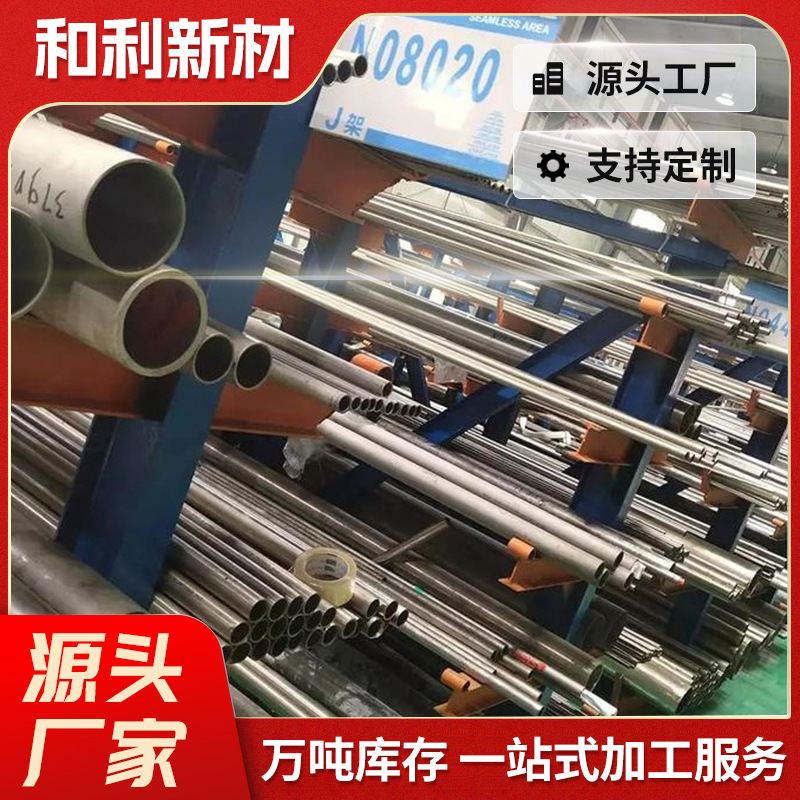 耐高温材料 N08800钢管 供应N08810合金管 切割N08811管材规格全