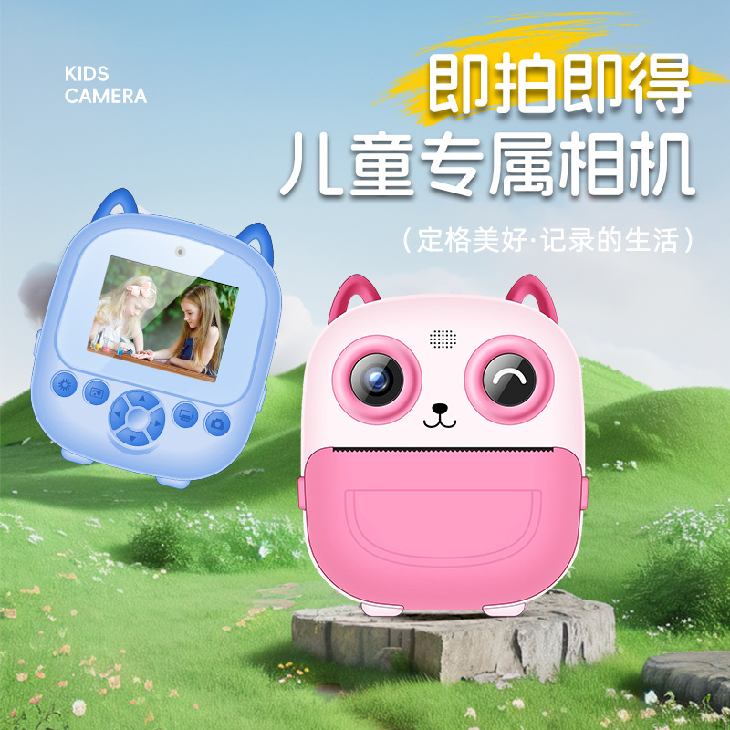 新款S5-7高清迷你双摄拍立得照相机 卡通儿童热敏打印数码小相机