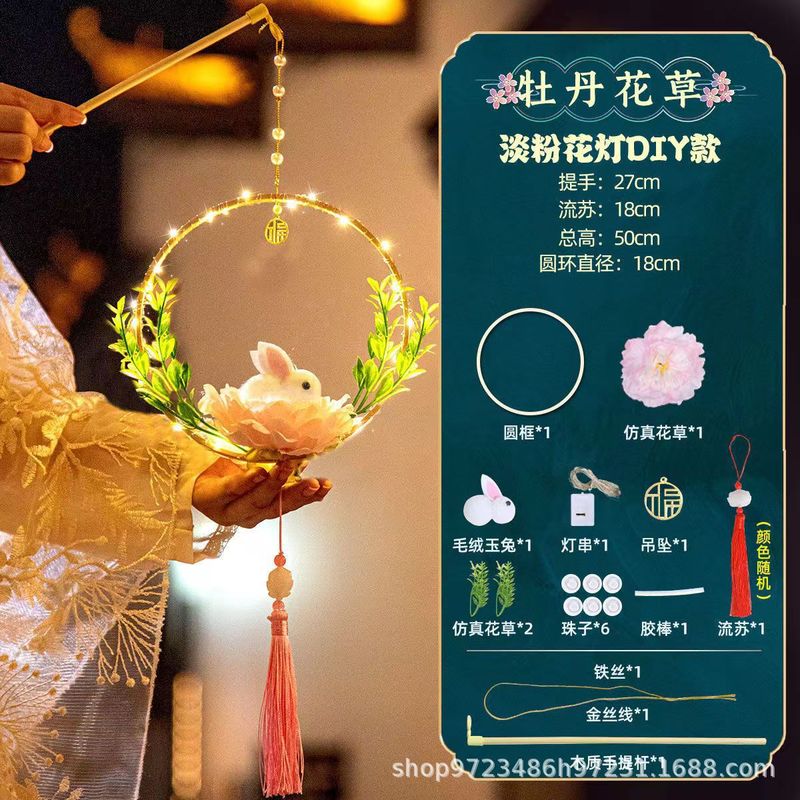 新春元旦ウサギ提灯diy児童製作材料包古風玉兎花灯観光地区出店卸売り|undefined
