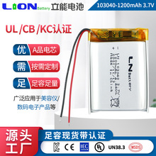 �ɳ��103040�ۺ����늳�1200mah5c���ܼҾ����݃x3.7v늳ع��S