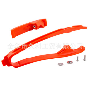 24 Types of Off-Road Motorcycle Chain Flat Fork Rubber Guide Chain Rubber Slider Suitable for Ktm Husqvarna Gas Gas