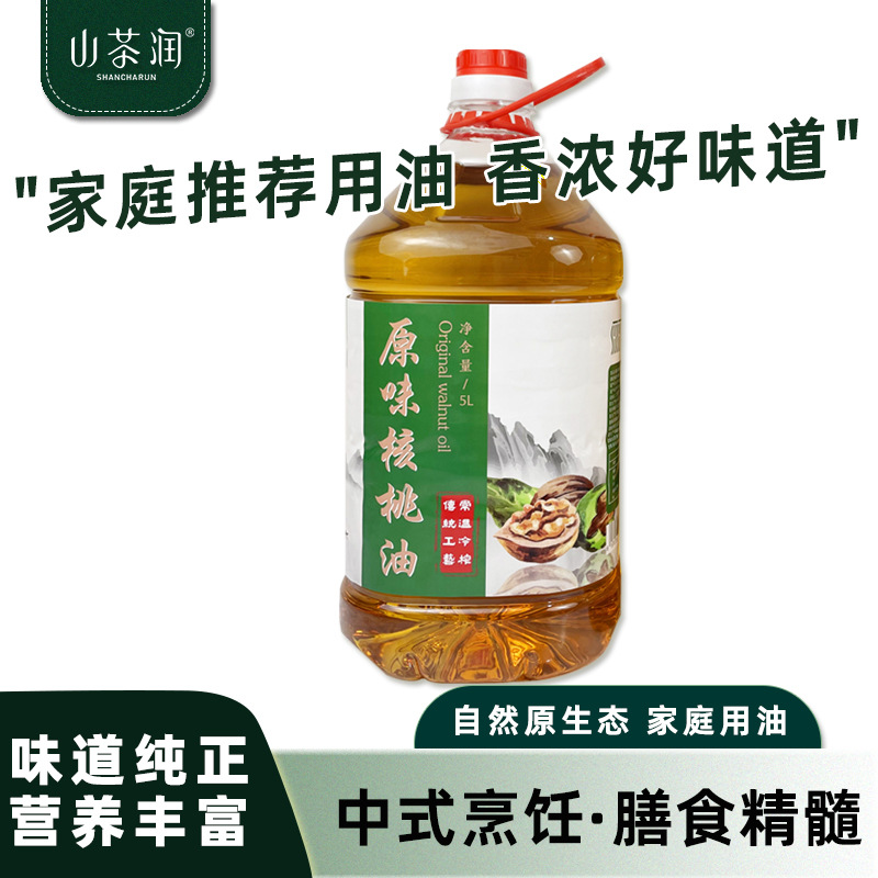 山茶润核桃油5L有机山茶油食用油物理压榨一级营养 厂家批发