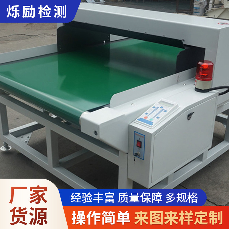 儿童服装玩具检针机 流水线带厂检针机 微电脑输送带式检针机