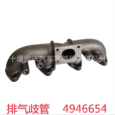 Dongfeng Cummins QSB4.5 mühərrik çıxış kollektoru 4946654