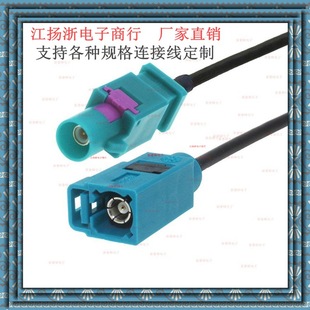 FAKRA Z type extended female head GPRS/GPS car antenna extension transfer radio frequency RG174 cable