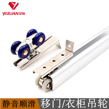 小尺寸吊轮吊轨衣柜轨道推拉门平移门滑轨厨房吊趟门木门导轨吊轮