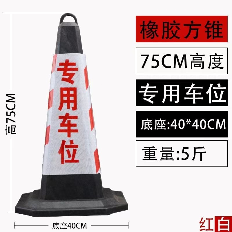 ゴムとプラスチックの道路コーン、反射コーン、警告コーン、四角コーン、三角コーン、アイスクリームコーン、円筒形のコーン、駐車禁止の駐車障害物|undefined