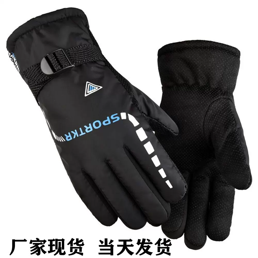 保暖手套批发男冬季滑雪加绒加厚电动车户外运动摩托车手套地货源