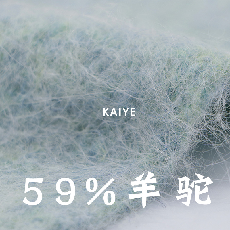 4.5支水蜜桃59%羊驼花式高端手混线秋冬弹力毛线织女纱线小团批发