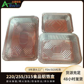 众赢食品级加厚锡纸盒专用方形餐盒铝箔带盖商用烤箱耐高温烘烤