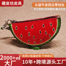头层牛皮水果零钱包植鞣皮西瓜硬币包手工小号真皮儿童手提包定制