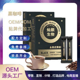 美式纯黑咖啡oem贴牌防困意式冻干冷萃咖啡液提升健康代谢燃0糖脂
