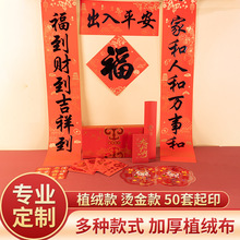春节对联春联2026年马年福字红包6件套新年礼品大礼包福瑞礼盒装
