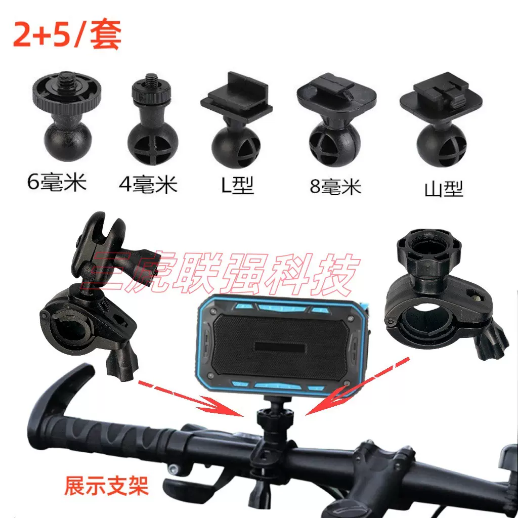 批发摩托车行车记录仪 自行车三脚架把手支架 通用360度球头支架