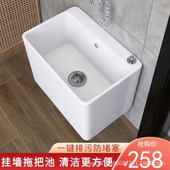 壁掛け式壁列モップ池家庭用ベランダ陶磁器トイレ壁掛け式大洗濯モップ池水槽トランペット