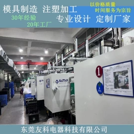 塑料模;注塑加工;CNC加工