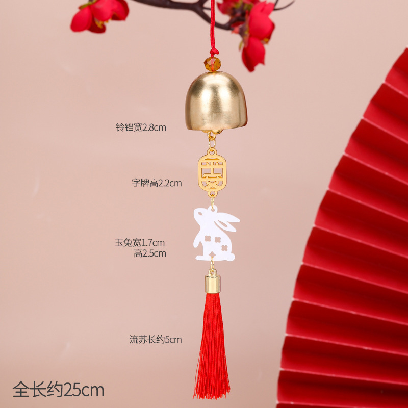中秋平安玉兔风铃挂饰精美小挂件包包礼盒挂饰厂家现货批发直售|undefined