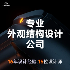 产品设计;工业设计;模型、手板