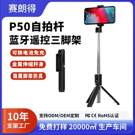 手机自拍杆;补光灯;摄影云台