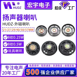 讯响器;扬声器;传声器(咪头)