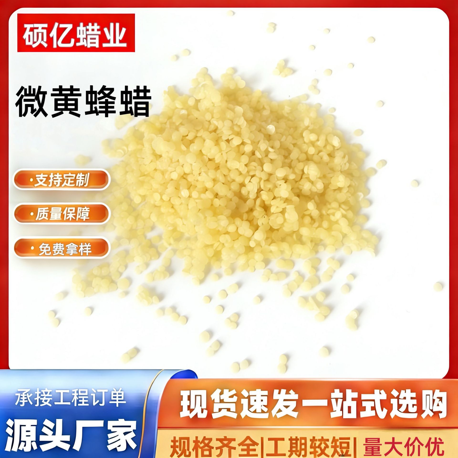 白蜂蜡 乳白蜂蜡 颗粒块状蜂蜡 高粘度蜂蜡香薰蜡烛化妆品原辅料