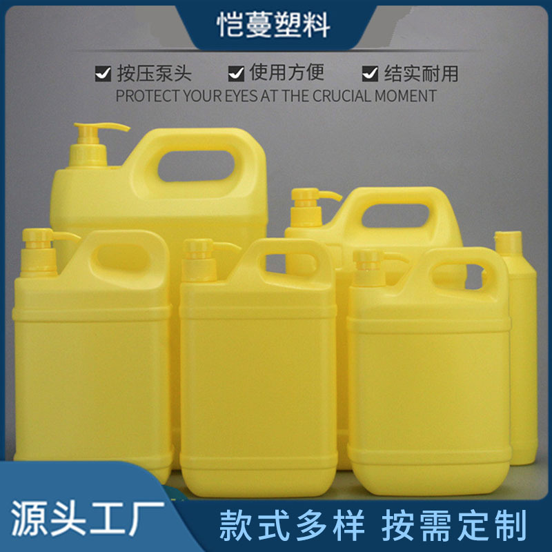 10升洗洁精桶 压泵洗洁精瓶子扁方塑料壶 散装液体分装桶多款规格