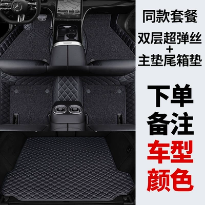 Ayaqaltılar (Kovriklər), E300L A180L Gla20 Glb220 - super-elastic-double-layer-floor-mats-trunk-mat-at-the-bottom-leave-a-message-for-model-and-color