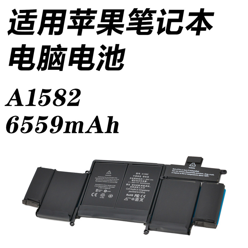 Brand New A1582 6559Mah Battery for Apple MacBook Pro 13inch Retina A1502