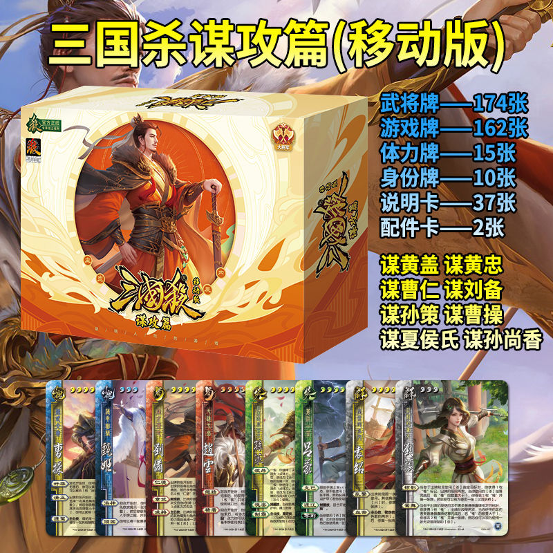 Three Kingdoms Kill Mobile Edition Seeks To Attack Chapter Boundary...