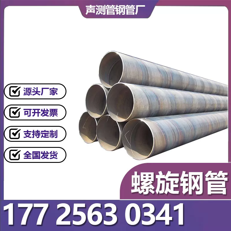 螺旋钢管 螺旋管 防腐螺旋管 涂塑螺旋管排水管道 厂家直销