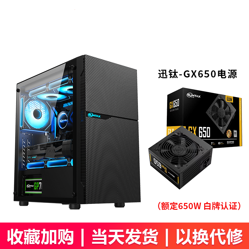 Корпус Sumtax/迅钛 Pingtouge M1 для компьютера, настольный игровой корпус с полной боковой прозрачной панелью, водяное охлаждение, корпус для материнской платы M-ATX
