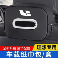 Для идеального L6 автомобильная сумка для салфетки L7L8proL9MEGAONE подлокотник для ящика для хранения