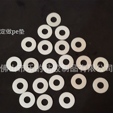 厂家生产PE发泡瓶盖垫片 瓶盖密封垫片 食品级PE瓶盖垫