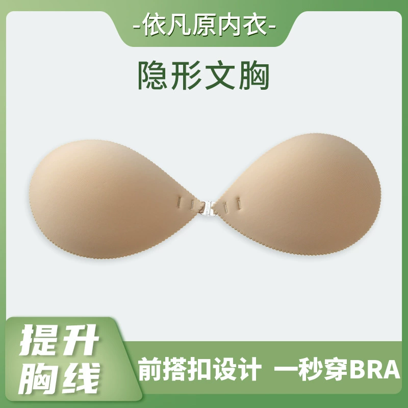 Бесшовная Глянцевая наклейка на грудь пуш-ап, Сексуальный Невидимый бюстгальтер с открытой спиной, цельный без бретелек, силиконовая наклейка на грудь с защитой от ударов