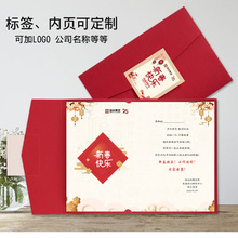 创意新年贺卡制作员工生日感谢贺卡新年圣诞节元旦感谢入职纪念卡