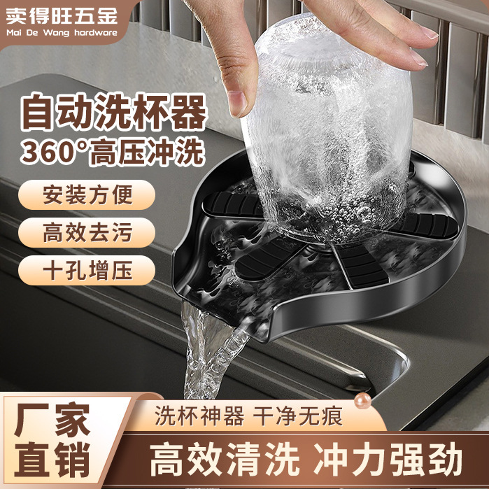 Household 304 Stainless Steel High-Pressure Cup Washer Kitchen Bar Glass Cup Cleaner Sink Cup No-Wash Faucet