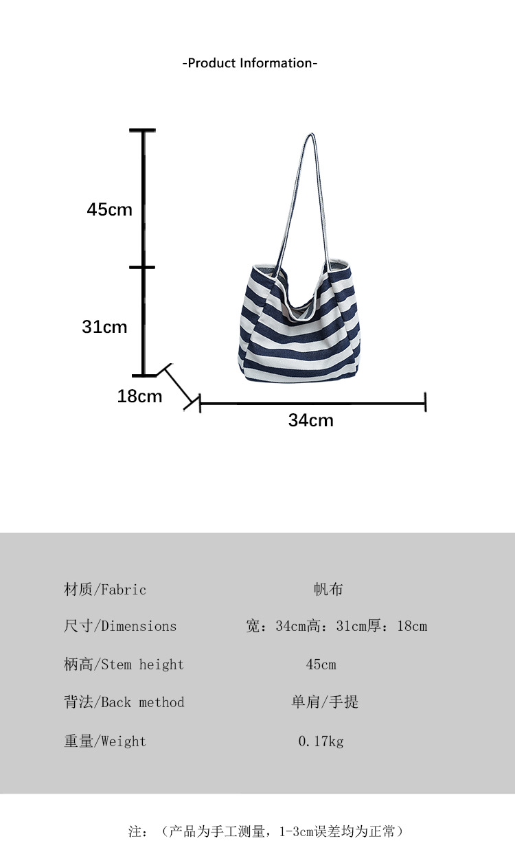 Laid-back striped canvas bag, Korean ins artistic color-blocking tote bag, large-capacity single-shoulder bag, shopping bag, large bag Specification drawing