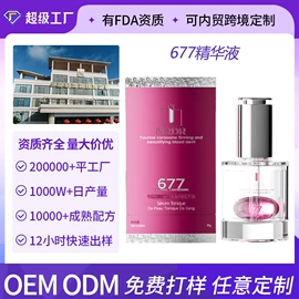 液态精华;面霜;洗发水