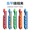 Fishing rod winding board table fishing fast winding board hand rod wiring thread card rod main line Wind -to -line small accessories