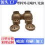 高光定制喷油pu外壳