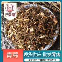 【青篙】_青篙品牌/图片/价格_青篙批发_阿里巴巴