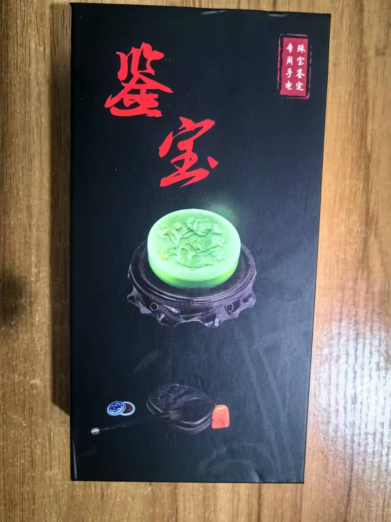 Jade especial de tres fuentes de luz linterna fuerte luz linterna de identificación Jade 365nm luz púrpura detector de dinero de la pluma