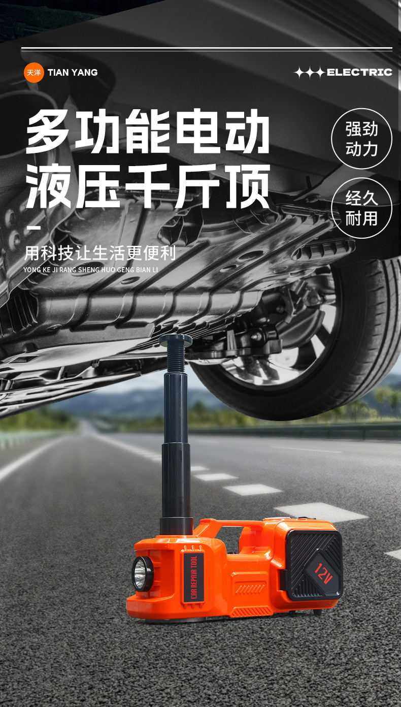 Customized 12V Vehicle-Mounted Electric Hydraulic Car Air Pump 0kg in 1 Portable Tire Changing Tool in Stock