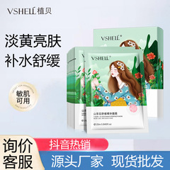 植貝山茶花補水面膜保濕祛痘舒緩改善毛孔提亮貼片面膜女