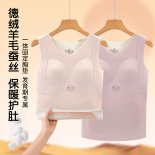 Girls' Velvet Warm Vest Developing Children's Belly Protecting Vest for Big Children's Junior High School Students' Underwear in Autumn and Winter