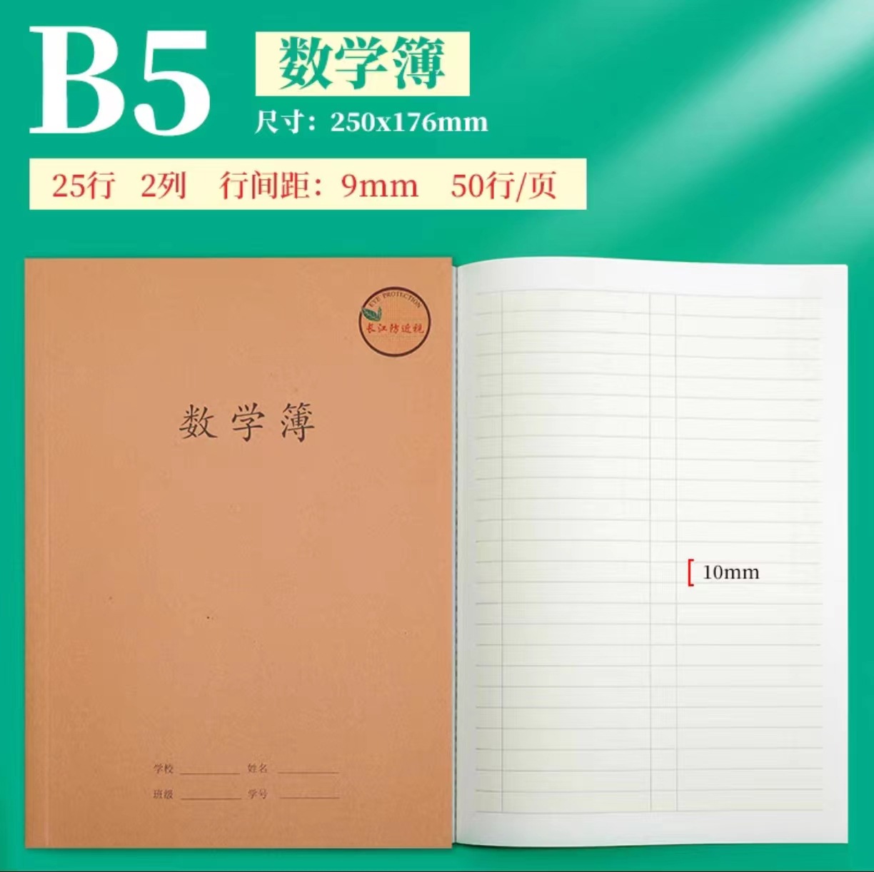 B540-数学の本