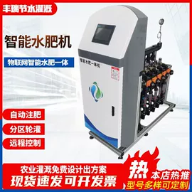 园艺灌溉工具;施肥机械;电磁阀