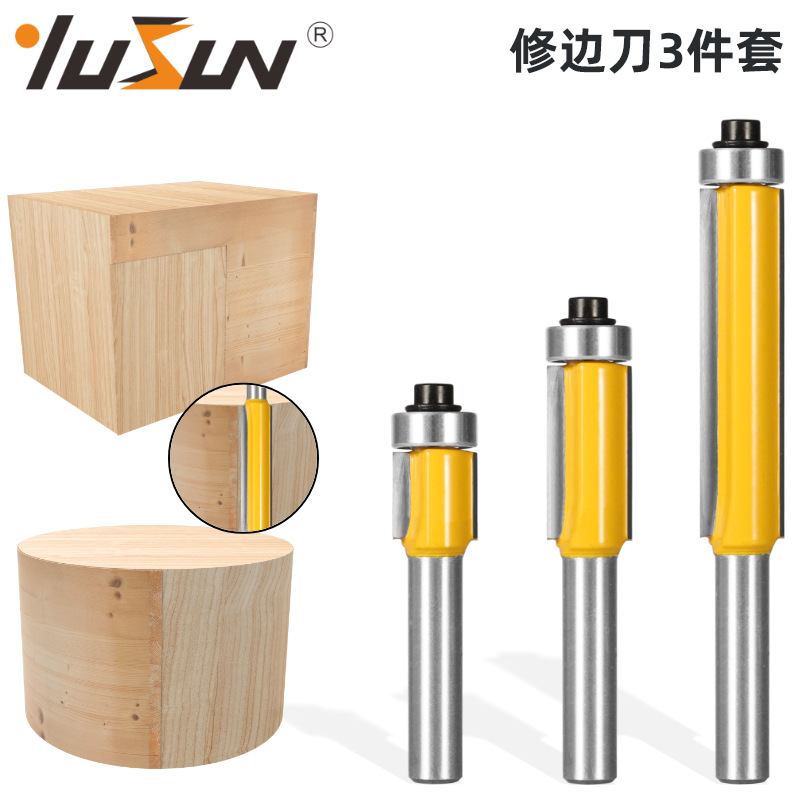 宇盛修边刀三件套8柄12.7mm双刃仿型轴承直刀木工铣刀具毛刺修槽