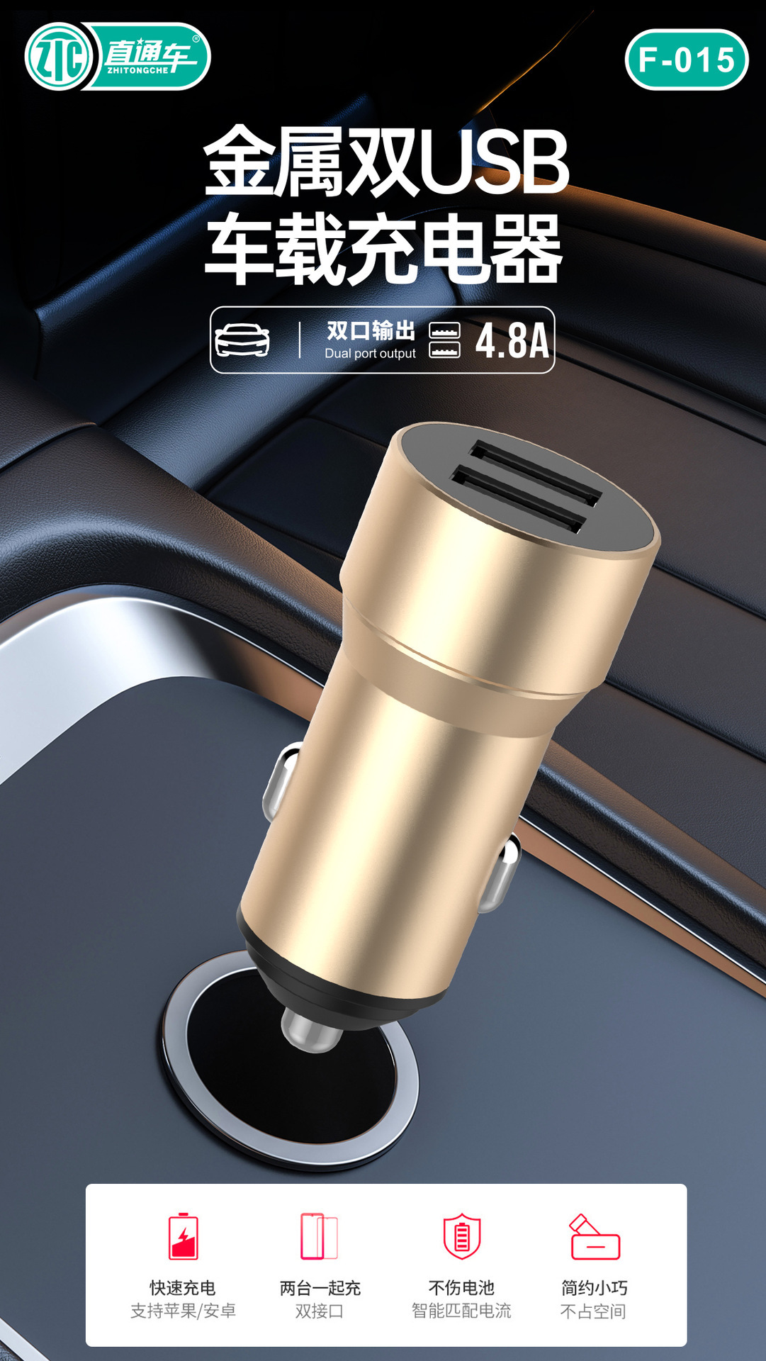Car Charger USB fast charge 4.8A car power converter metal dual-port mobile phone fast charge car charger plug